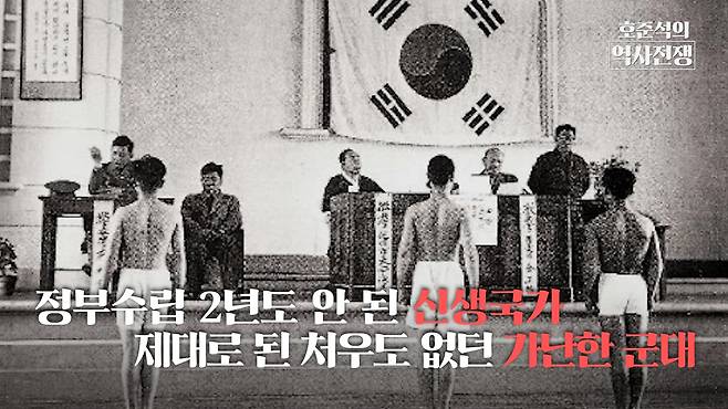 /조선일보 유튜브 '호준석의 역사전쟁'