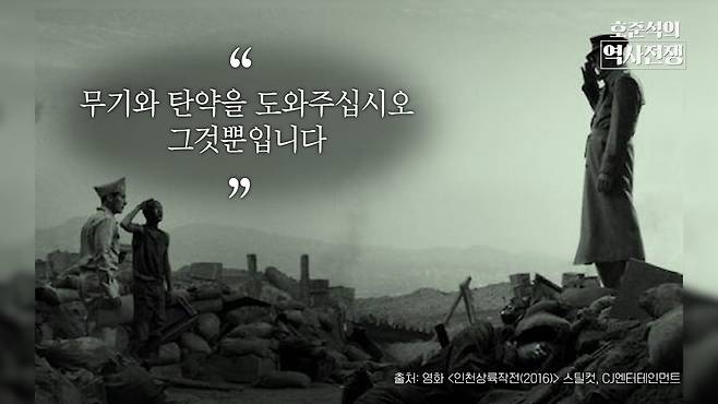 /조선일보 유튜브 '호준석의 역사전쟁'