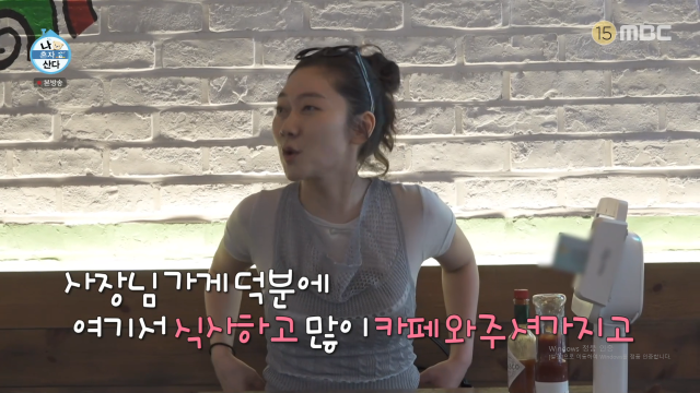 / MBC '나혼산'