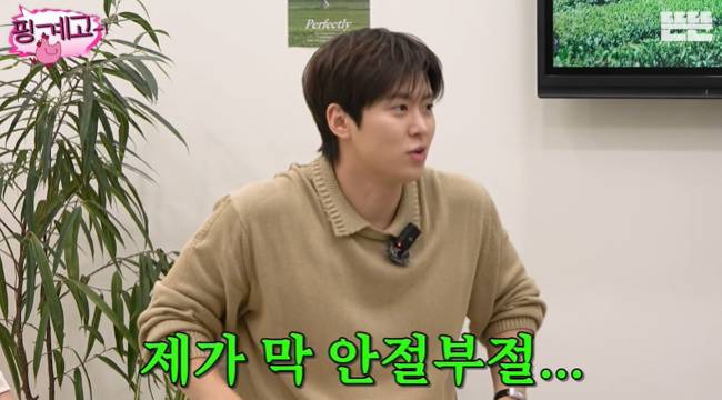 사진=‘뜬뜬’ 채널 ‘핑계고’ 영상 캡처