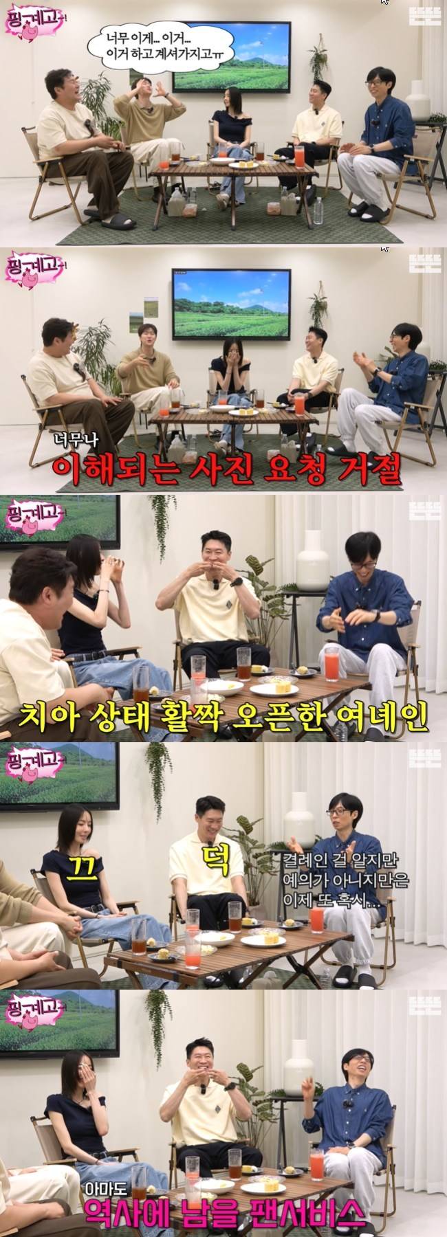 사진=‘뜬뜬’ 채널 ‘핑계고’ 영상 캡처