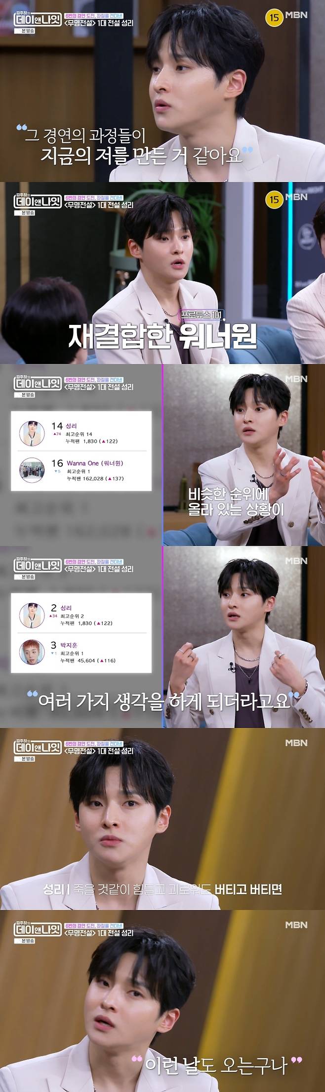 사진=MBN