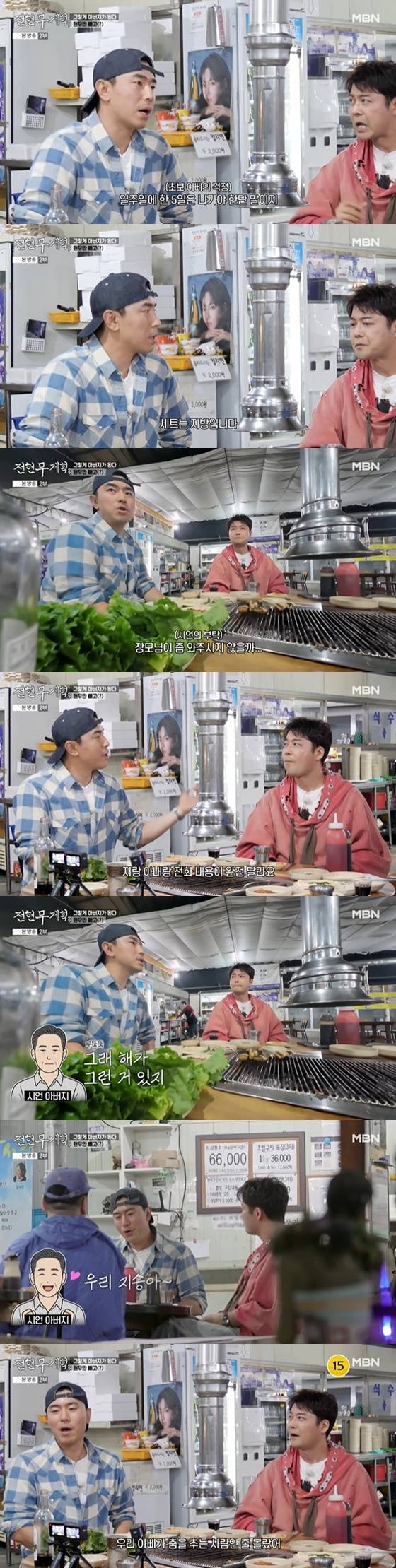 MBN·채널S '전현무계획3'