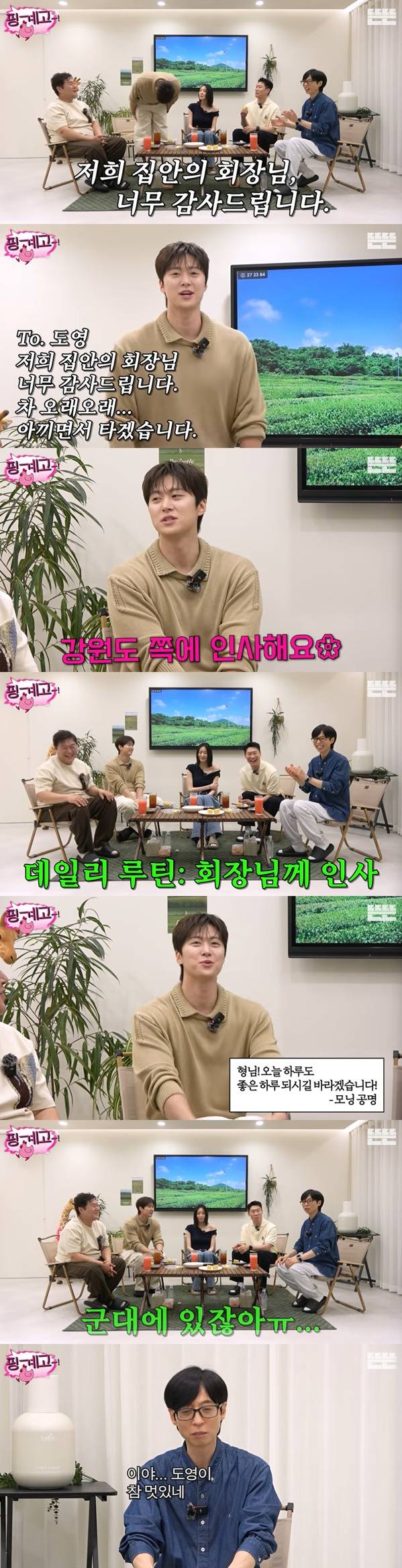 /사진=유튜브 채널 '뜬뜬' 영상 캡처