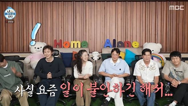 Kim Dae-ho joked that hes been feeling a bit insecure about his work lately.The episode of MBCs I Live Alone (hereinafter I Live Alone) that aired on the 5th featured Jeon Hyun-moo, Ki Ahn 84, Code Kunst, Goo Sung-hwan, Kim Dae-ho, and Park Kyung-hye.Park Kyung-hye, who has been living on her own for six months, confessed, Since appearing on I Live Alone, Ive received a lot of support from those around me. Not only seniors like Kim Hye-soo, Cha Tae-hyun, and Yoo In-na, but also many other seniors Ive worked with have been cheering me on.Park Kyung-hye said cheerfully, So now, even if I make a few mistakes, I often think I should try doing things on my own. Thats why Im handling more things by myself these days. Park Kyung-hye, who previously revealed on I Live Alone that she also works part-time, received support from Jeon Hyun-moo and Ki-an 84, who said, Weve walked by the café where you work just to see your face. Park Kyung-hye expressed her gratitude, saying, Many people came to the café to cheer me on. They even sent me letters, expressing her gratitude.Park Kyung-hye went to the Administrative Welfare Center to deposit plastic bottles and recharge her points. She explained, I was intrigued when I heard I could use the points like cash. We always use plastic bottles on drama sets, adding, I knew about that machine and mentioned it on set. So they gave me plenty of bottles.Watching this, Kim Dae-ho explained, If you look into it, there are many benefits at the community center. There are educational programs, too. When Ki-an 84 was surprised and asked, Do you work at the community center? How do you know all this? Kim Dae-ho replied, My house is near the community center, isnt it? I even borrowed some tools from there the other day. When Jeon Hyun-moo jokingly asked, You didnt pass the civil service exam, did you? Kim Dae-ho quipped, My jobs been a bit unstable lately.After earning her points, Park Kyung-hye headed to her workplace. Park Kyung-hye explained, The owner of our shop is having a baby, so we had to close the shop. Recalling her last day of work, Park Kyung-hye shared her mixed feelings, saying, As I was brewing my last cup of coffee, tears came out along with it. During the interview, Park Kyung-hye choked up, saying, Its such a shame. Its not just about the shop; I felt sad because I was close with my coworkers.Park Kyung-hye went to the shop next door, which had been providing snacks, and after giving them a gift, she asked, Youre not hiring part-time workers, are you? When Ki-an 84 asked, Are you looking for a part-time job right now? Park Kyung-hye confessed, Right now, Im focusing on my main work. But I worry about what Ill do when I dont have that main work. I think it would be good to do both.