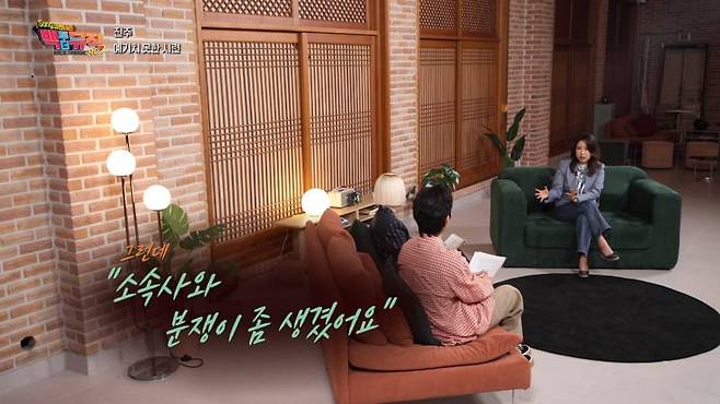 가수 진주가 연예계에서 자취를 감췄던 이유를 밝혔다. / 사진='Song큐멘터리 백투더뮤직 시즌2'