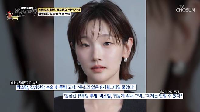 사진=TV조선 '식객 허영만의 백반기행'