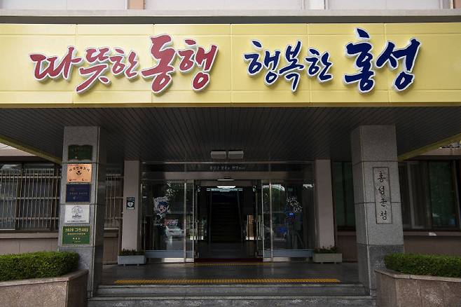 홍성군청(사진-홍성군제공)