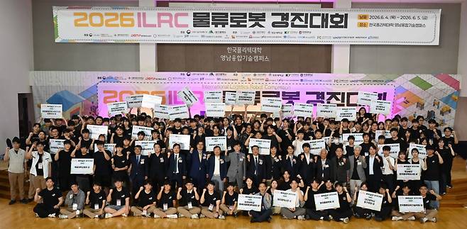 2026 ILRC 물류로봇 경진대회 참가자들이 기념촬영을 하고 있다./ 대구시 제공