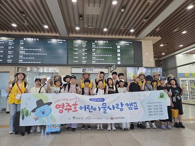 ▲ 오는 10월까지 영주호 일원에서 가족 참여형 생태관광 프로그램인 '2026 영주댐 바로알기'를 운영한다.(참가자 기념 자료사진.영주시 제공)