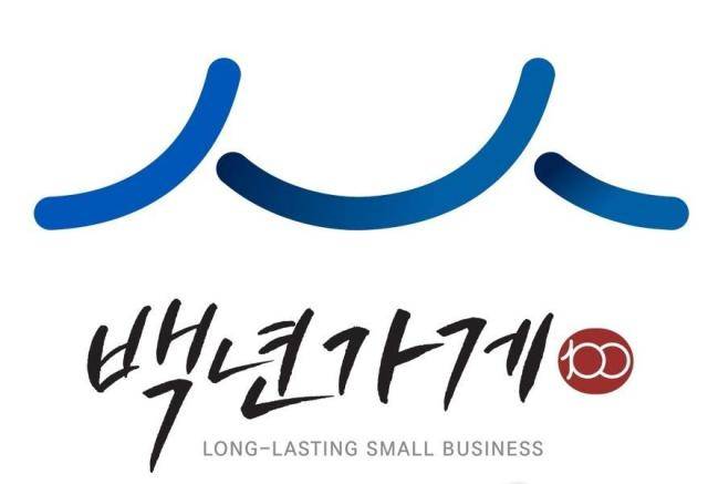 백년가게 로고 이미지 [사진=연합뉴스]