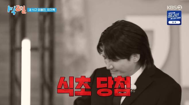 출처:KBS2 '1박2일'