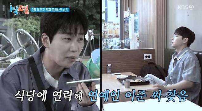 출처:KBS2 '1박2일'