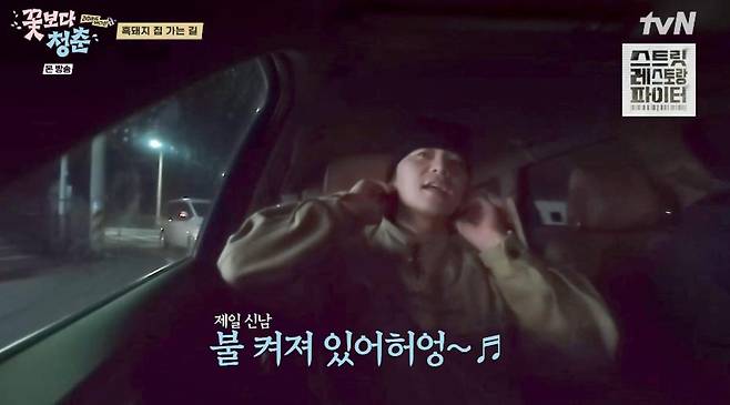 출처:tvN '꽃보다 청춘'
