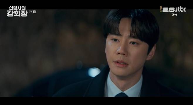 출처:JTBC '신입사원 강회장'
