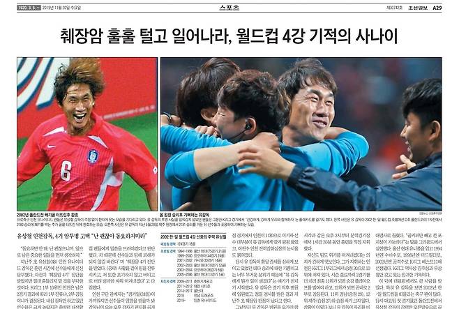 2019년 11월 20일자 A29면.