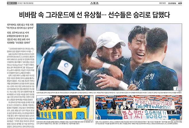 2019년 11월 25일자 A29면.