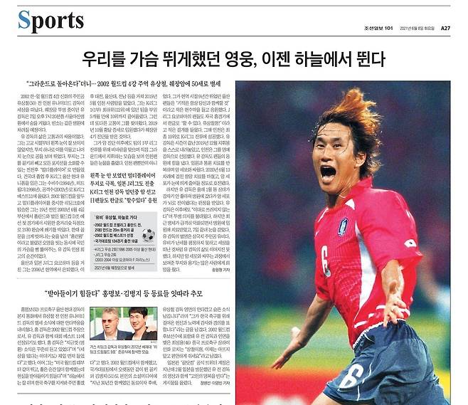 2021년 6월 8일자 A27면.