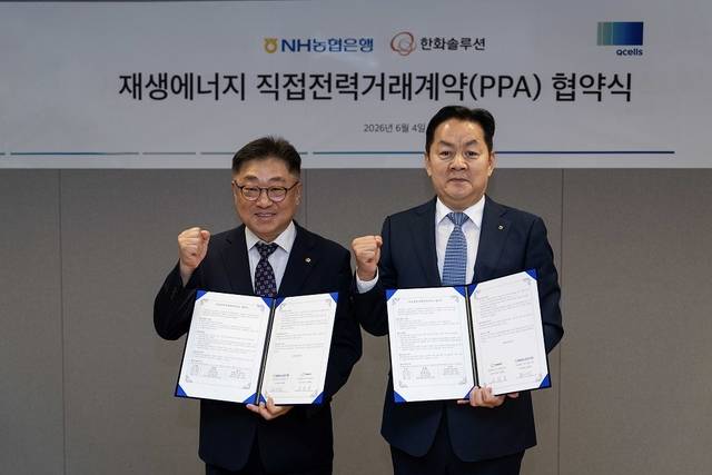 임세빈(오른쪽) NH농협은행 수석부행장과 유재열 한화솔루션 한국사업부장이 지난 4일 서울시 중구 한화빌딩에서 직접전력거래계약 업무협약을 체결하고 기념촬영을 하고 있다. [농협은행 제공]