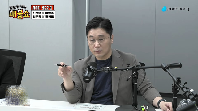 지난 6월 5일 팟캐스트 ‘매불쇼’에 출연한 정준희 한양대 에리카 정보사회미디어학과 겸임교수가 20·30 세대 남성 반(反)민주당·보수화 성향을 폄하하고 “몽둥이를 드는 방식이 필요하다”며 “권력으로 제압해야 한다”고 발언했다. [유튜브 채널 ‘최욱의 매불쇼’ 영상 갈무리]