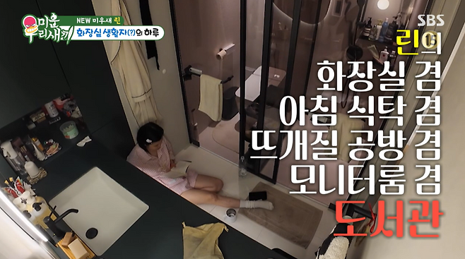 사진=SBS ‘미운 우리 새끼’ 방송 캡처