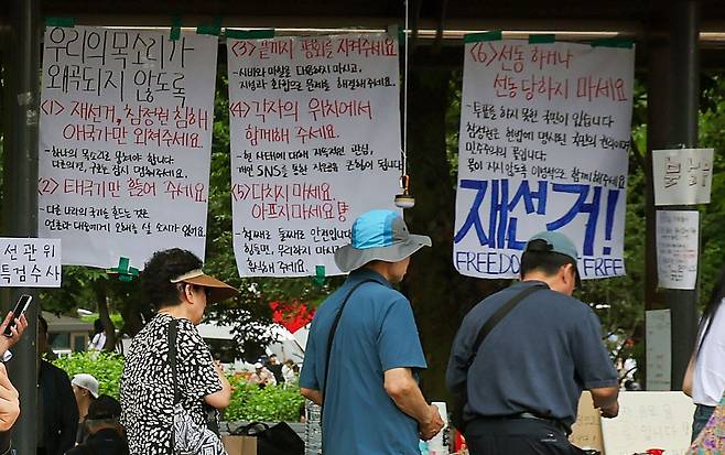 6·3 지방선거 재선거를 요구하는 시위가 계속되는 7일 서울 송파구 올림픽공원 핸드볼경기장에 시위 참가자가 줄지어 있다. 우상조 기자