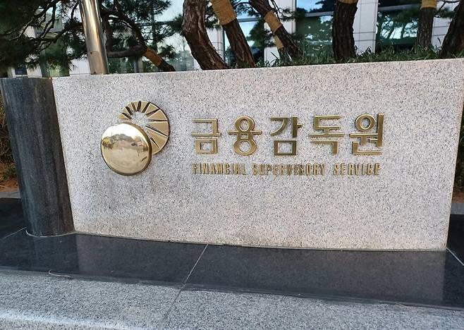금융감독원 / 사진=연합뉴스