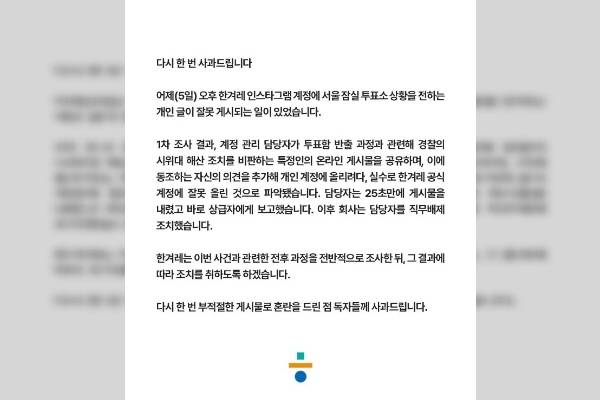 ▲한겨레 인스타그램 게시글