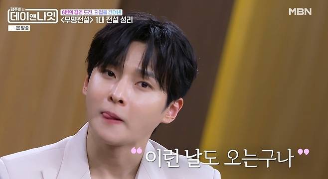 MBN ‘김주하의 데이앤나잇’