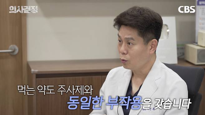 닥터리가정의학과의원 이진복 원장 편 '의사결정' 유튜브 캡처