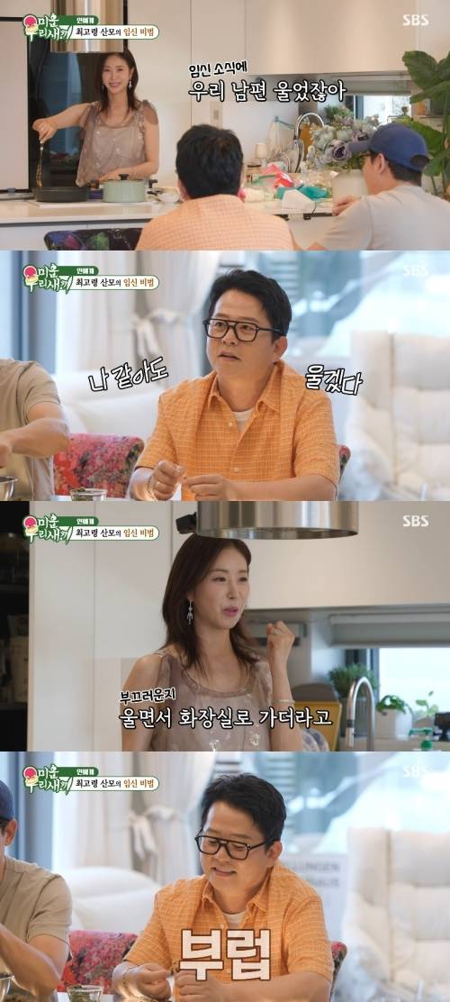 ‘미운 우리 새끼’ 사진|SBS