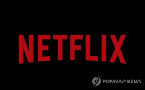 넷플릭스 로고 [넷플릭스 앱 캡쳐. 재판매 및 DB 금지]