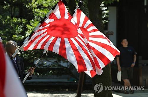 패전 80년 야스쿠니신사서 펄럭이는 욱일기 [연합뉴스 자료사진. 촬영 박상현]