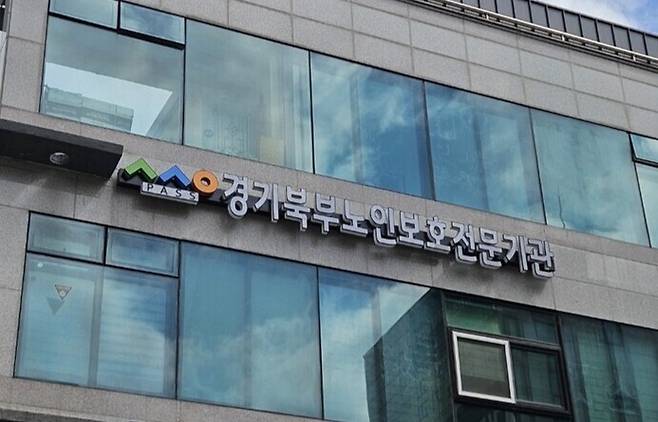 ▲의정부시 산단로 76번길 경기북부노인보호전문기관 외부 모습. /이경주 기자 kjlee@incheonilbo.com