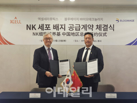 엑셀세라퓨틱스 오수림 부사장이 블루메이지 쏘우쏭옌 부사장과 계약 후 포즈를 취하고 있다. (사진=엑셀세라퓨틱스)