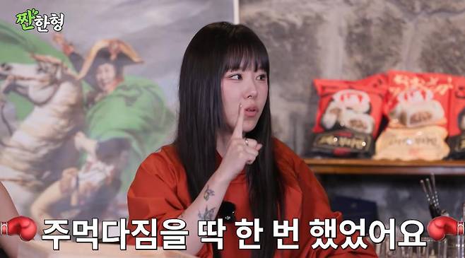 출처:채널 '짠한형'