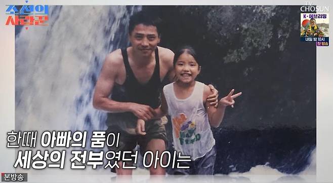 출처:TV조선 '조선의 사랑꾼'