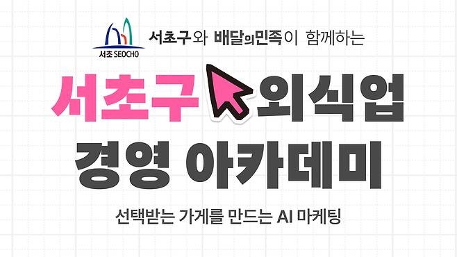 (우아한형제들 제공)