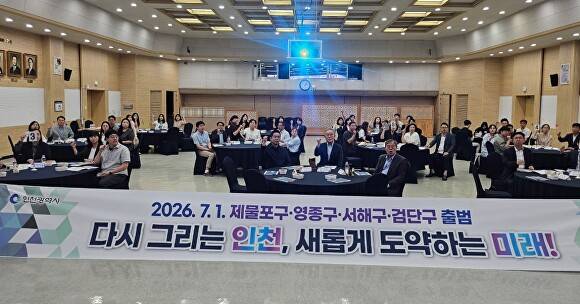 [사진=인천시 제공]