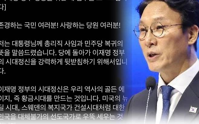 김민석 전 국무총리가 7일 SNS를 통해 총리직 사의와 민주당 복귀 의사를 밝히며 당권 도전 의지를 드러냈다. (본인 페이스북)