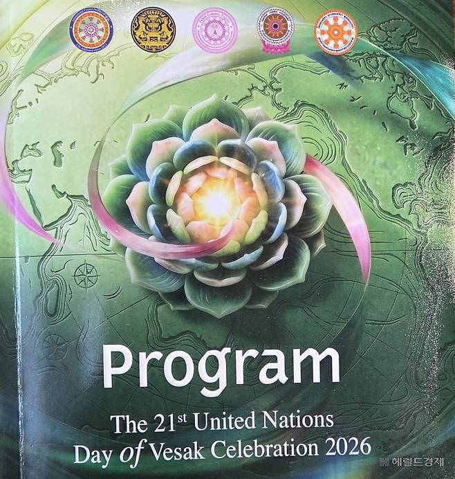 2026년 국제 베삭데이 포스터