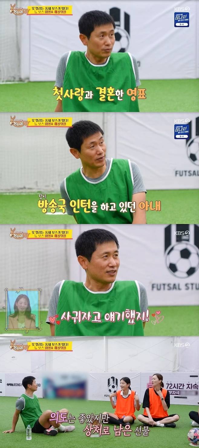KBS 2TV ‘사장님 귀는 당나귀 귀’ 캡처