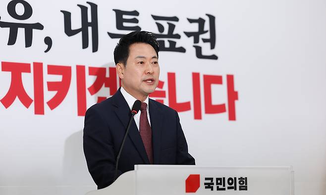 국민의힘 장동혁 대표가 7일 서울 여의도 국회에서 투표용지 부족사태 현안 관련 기자회견을 하고 있다. 뉴시스