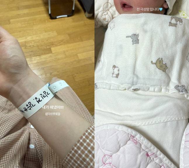김승규의 아내 모델 김진경이 딸 출산 소식을 알렸다. /사진=김진경 인스타그램