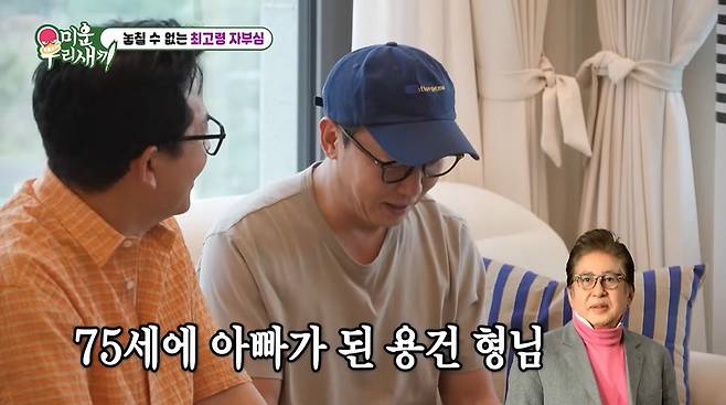 The episode of the SBS variety show My Lazy Little Baby that aired on the 7th featured the daily life of actress Han Da-gam, who has garnered attention as the entertainment industrys oldest expectant mother after becoming pregnant with her first child at the age of 47. In the episode, Tak Jae-hoon and Kim Jun-ho visited Han Da-gams home and shared a variety of stories.Han Da-gam praised Kim Jun-ho, who recently got married, saying, Your face has really brightened up, noting that the joy of newlywed life was evident in his appearance. In response, Tak Jae-hoon playfully joked while looking at Han Da-gams belly, Your belly looks a bit full—did you just eat? He then drew attention by revealing, Actually, Kim Jun-ho is currently preparing for IVF treatment.As the conversation continued, Tak Jae-hoon asked, Isnt the record for the oldest pregnant woman held by Tang Wei? noting that he believed she was one year older than him. Han Da-gam smiled and explained, Shes having her second child. The two eventually agreed, She is indeed the oldest pregnant celebrity in Korea, and offered their congratulations.When Tak Jae-hoon asked about her husbands age, Han Da-gam revealed, Hes one year older than me. The conversation naturally shifted to the record for the oldest father in the entertainment industry.Han Da-gam also burst into laughter at the sudden announcement, reacting with surprise.Han Da-gam calmly confessed the ups and downs she went through to welcome a new life six years after her marriage. She shared that medical staff had told her she was too old and asked why she had waited so long, revealing, I was diagnosed with only a 5% chance of getting pregnant, which drew sympathy from those around her. Kim Jun-ho also shared, I thought having children would come naturally once we got married, revealing that they are currently undergoing IVF treatment and are on the verge of embryo transfer. In response, Han Da-gam offered generous advice, recommending foods she has been consistently consuming. Han Da-gam married a businessman in 2020 and is due to give birth this coming September.