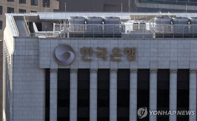 한국은행 본부 [연합뉴스 자료사진]