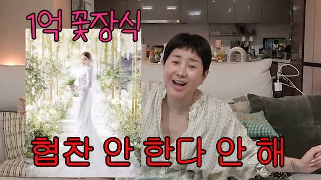 사진 = '개과천선 서인영' 유튜브 채널 캡처