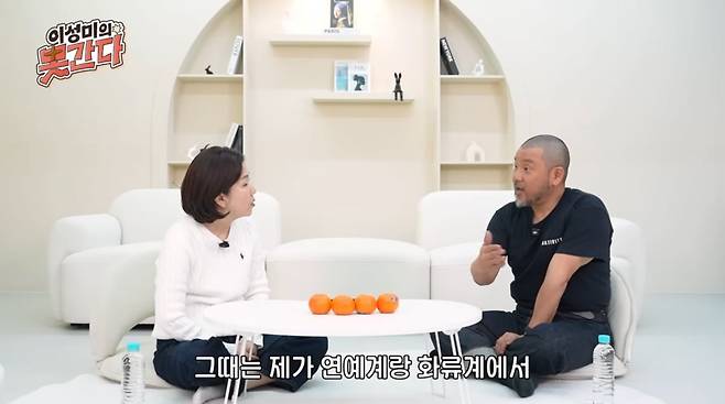 사진=유튜브 '이성미의못간다'