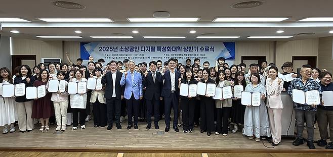 ▲ 대구한의대가 중소벤처기업부와 소상공인시장진흥공단이 주관하는 '소상공인 디지털 특성화대학' 사업에 5년 연속(2022~2026년) 선정됐다. 대구한의대.