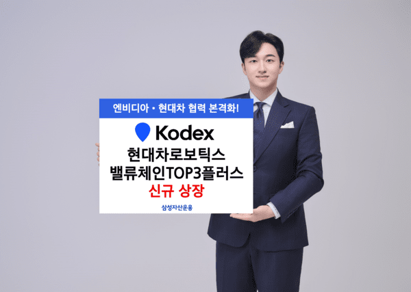 [출처=삼성자산운용]